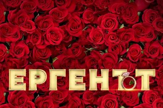 💋🔥 Коя чалга звезда би била най-добра в „Ергенът“? Скандал, страст и рози с бодли! 🔥💋