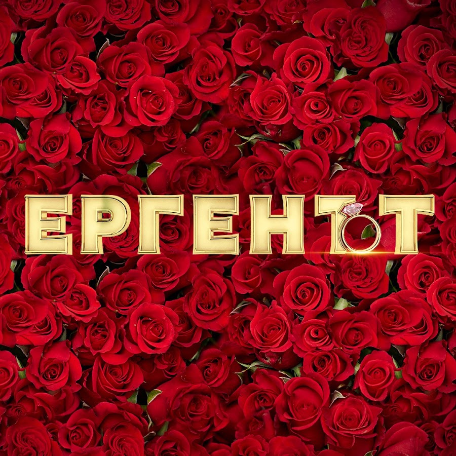 💋🔥 Коя чалга звезда би била най-добра в „Ергенът“? Скандал, страст и рози с бодли! 🔥💋