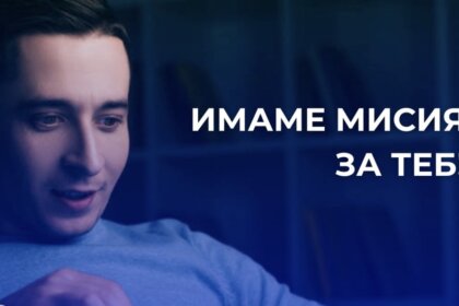 19 април - Денят, в който можеш да станеш инфлуенсър за един ден