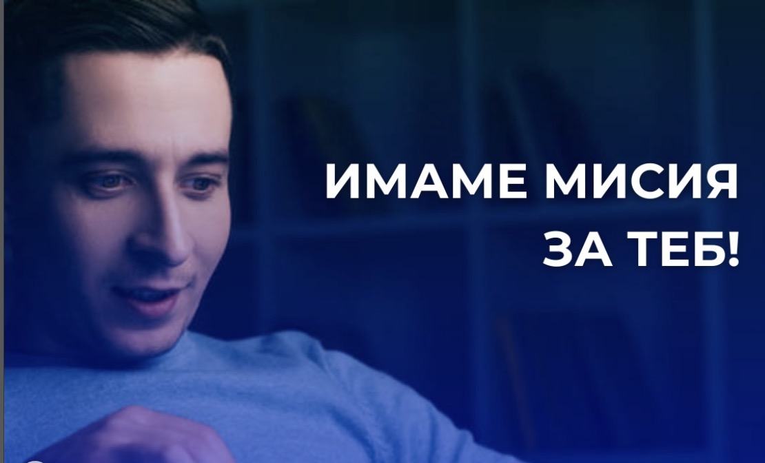 19 април - Денят, в който можеш да станеш инфлуенсър за един ден