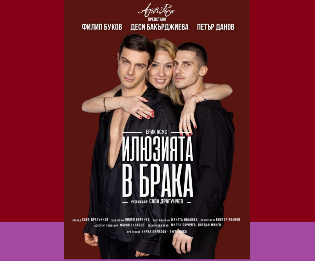 Филип Буков - театър, спорт и любов към Варна - изображение 4