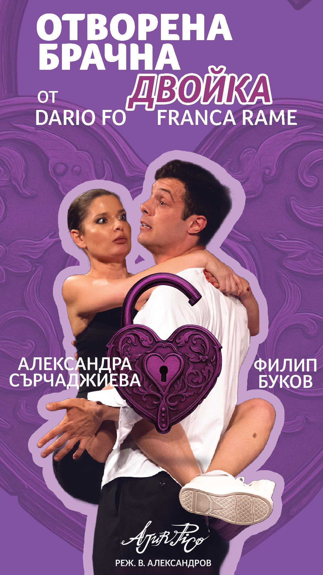 Филип Буков - театър, спорт и любов към Варна - изображение 2